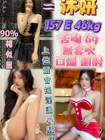 新北定點茶-沐妍