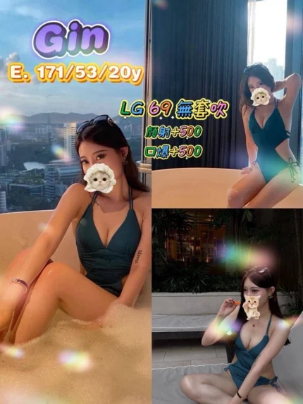 高雄外送茶-Gin