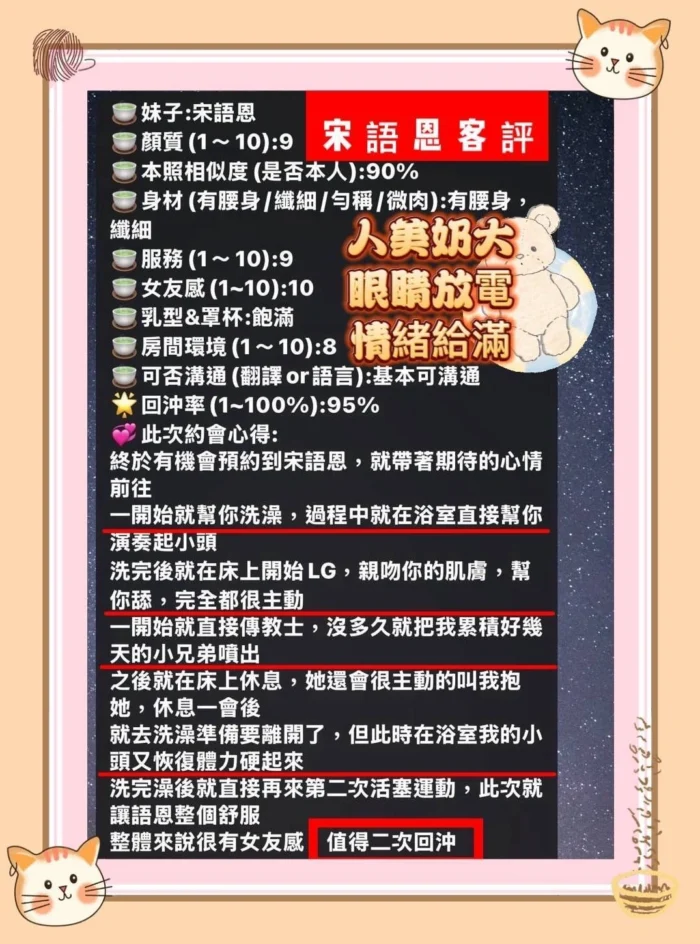 高雄定點茶-宋語恩