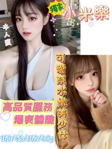 台南定點茶-小米樂