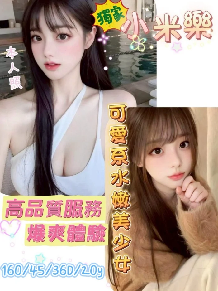 台南定點茶-小米樂