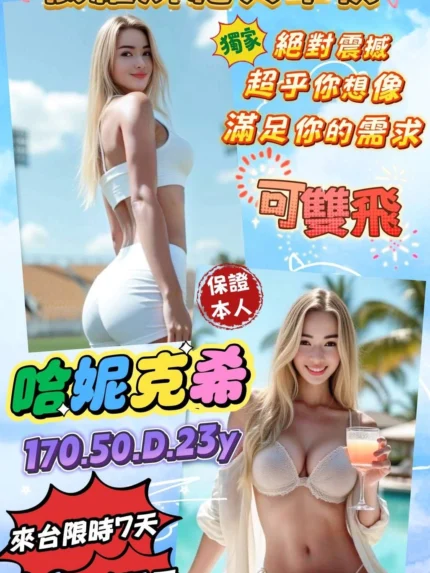 桃園定點茶-哈妮克希
