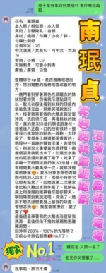 高雄定點茶-南珉貞
