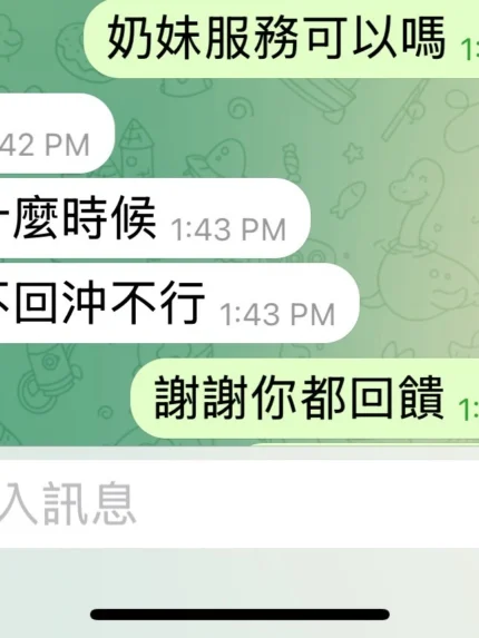 台中定點茶-奶妹