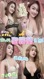桃園定點茶-聖羅蘭
