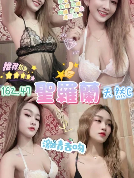 桃園定點茶-聖羅蘭