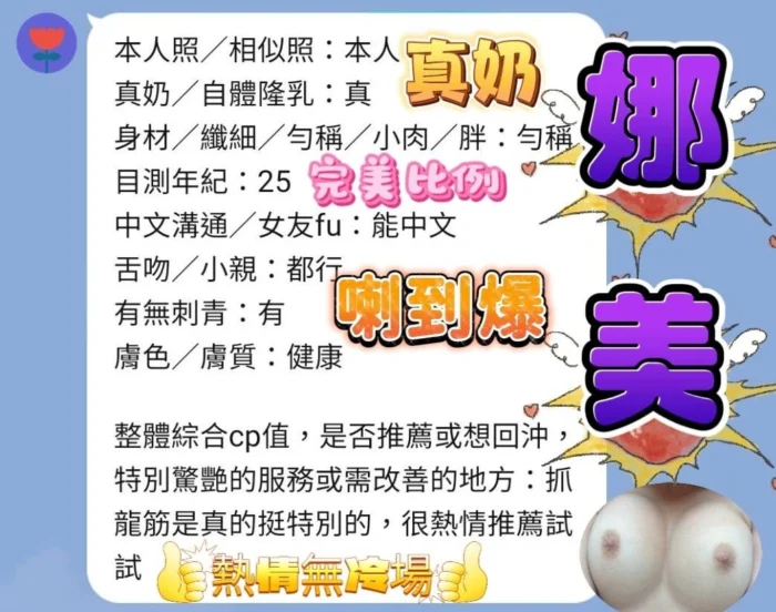 高雄定點茶-娜美
