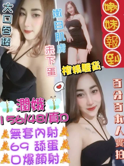 台中定點茶-潤娥