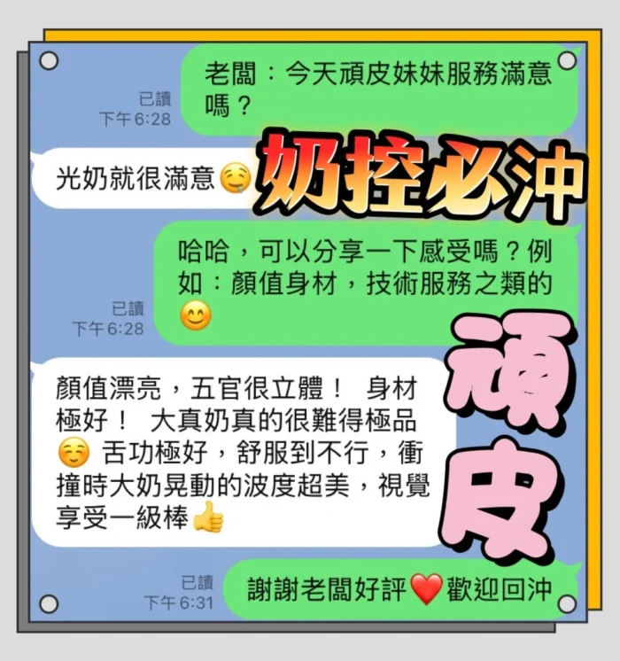台中定點茶-頑皮