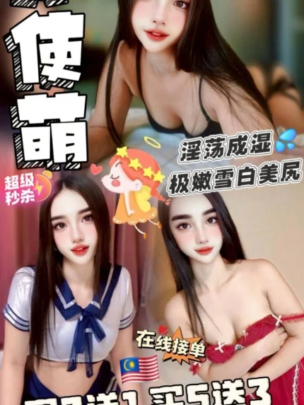 苗栗定點茶-天使萌