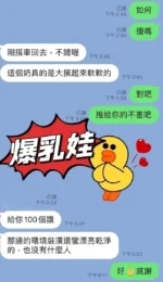 澎湖定點茶-爆乳娃