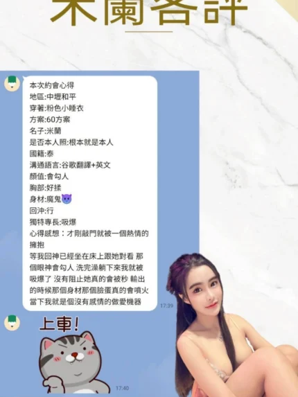 桃園定點茶-米蘭