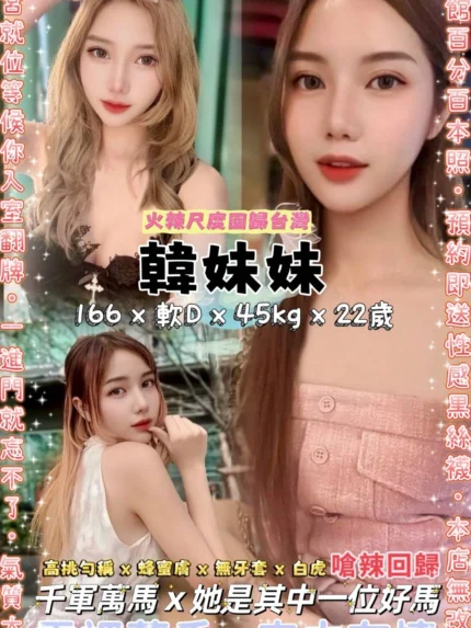 台北定點茶-韓妹妹
