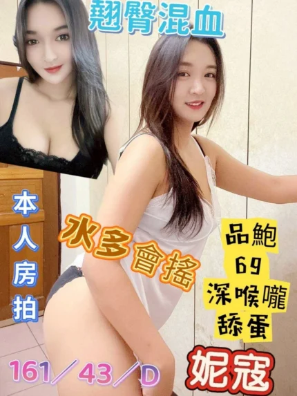 台南定點茶-妮蔻
