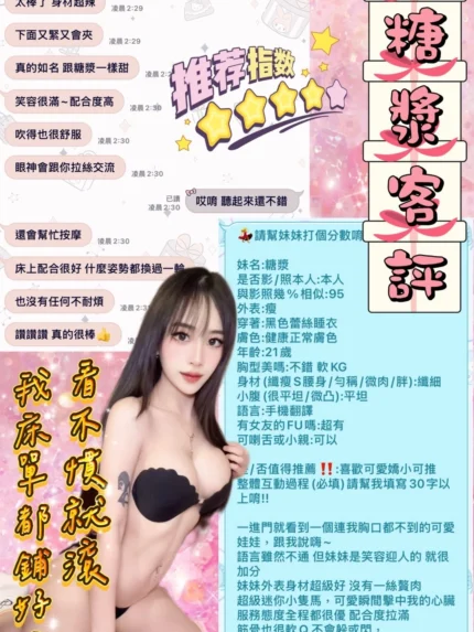 台北定點茶-糖漿
