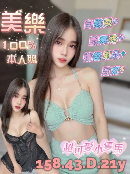 台南定點茶-美樂