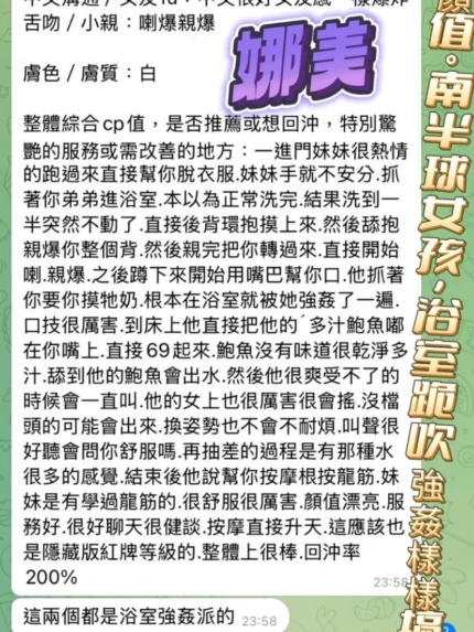 高雄定點茶-娜美