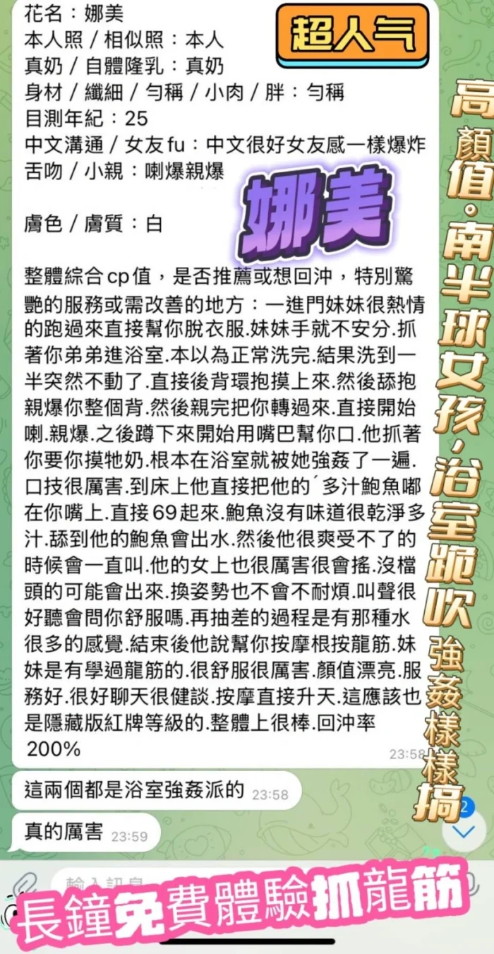 高雄定點茶-娜美