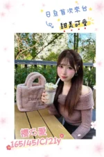 台中定點茶-櫻乃愛
