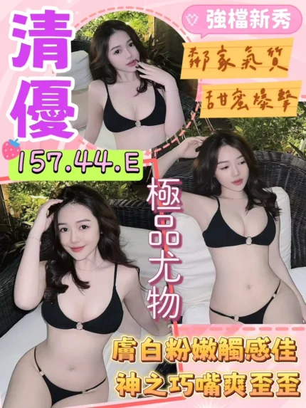 桃園定點茶-清優