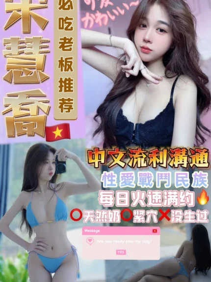 桃園定點茶-宋慧喬