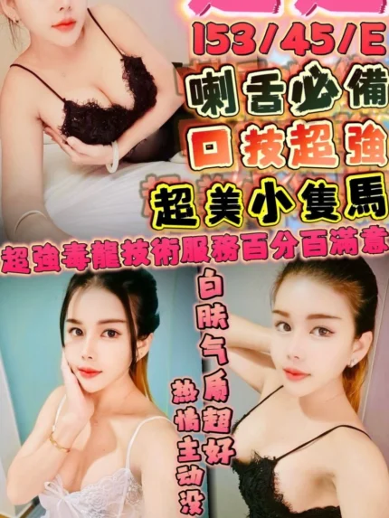 新竹定點茶-楚楚