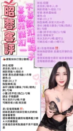 台北定點茶-昭蓉
