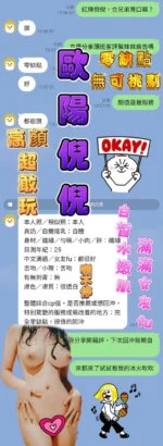 高雄定點茶-歐陽倪倪