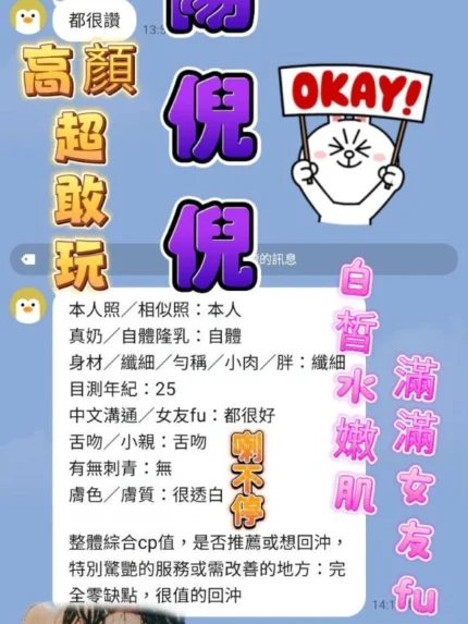 高雄定點茶-歐陽倪倪