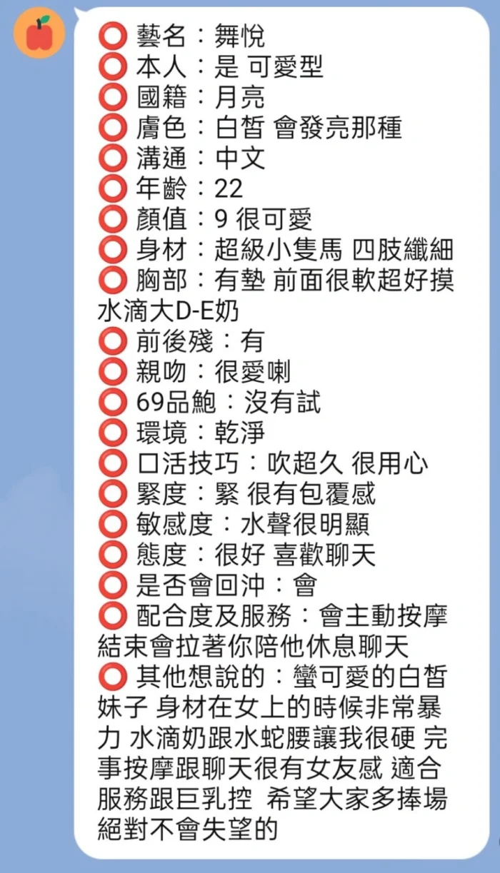 新竹定點茶-舞悅