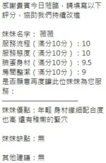 新竹定點茶-薇薇