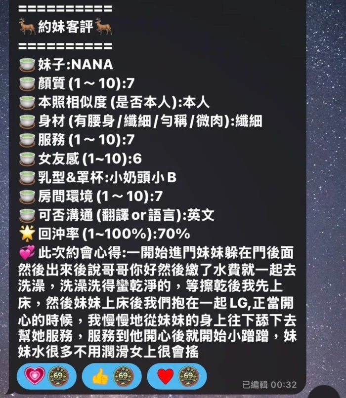 高雄定點茶-NANA