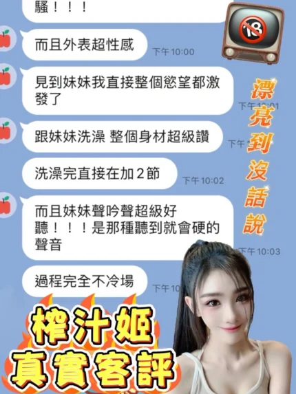 桃園定點茶-榨汁姬