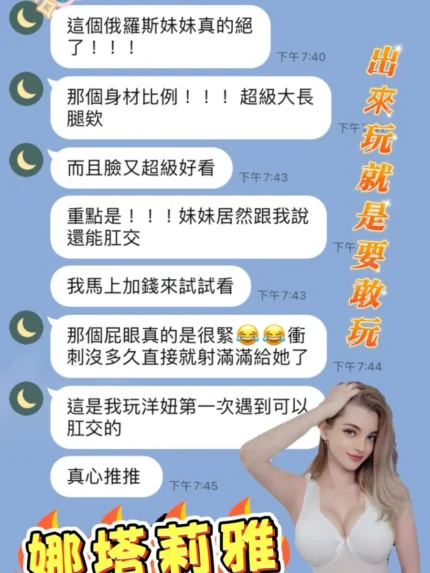 桃園定點茶-娜塔莉雅