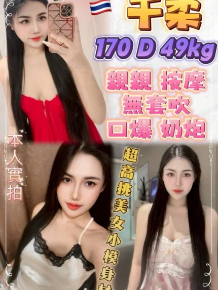 新北定點茶-千柔