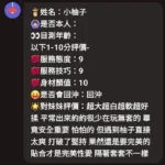 新竹定點茶-小柚子