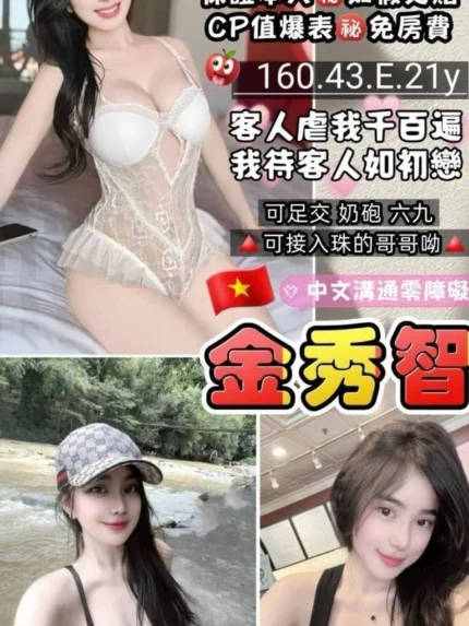 桃園定點茶-金秀智