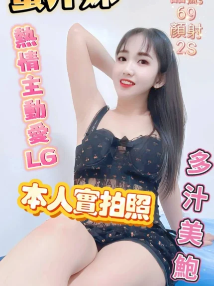 台南定點茶-蜜汁妹