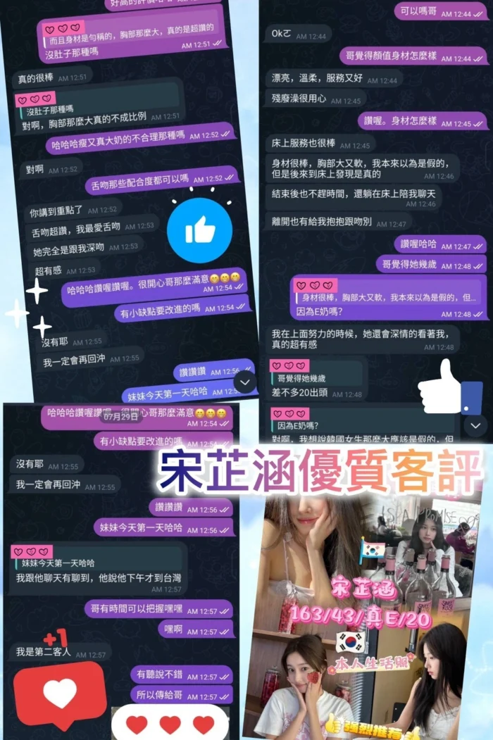 台中定點茶-宋芷涵
