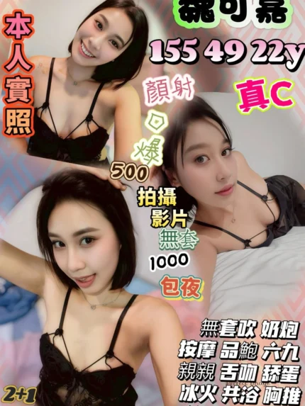 南投定點茶-魏可嘉