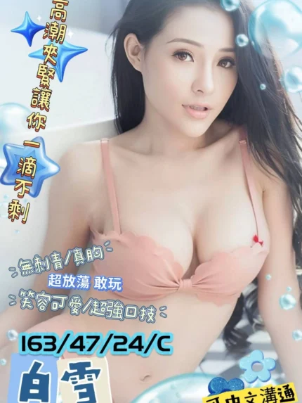 台南定點茶-白雪