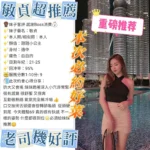 台南定點茶-敏貞