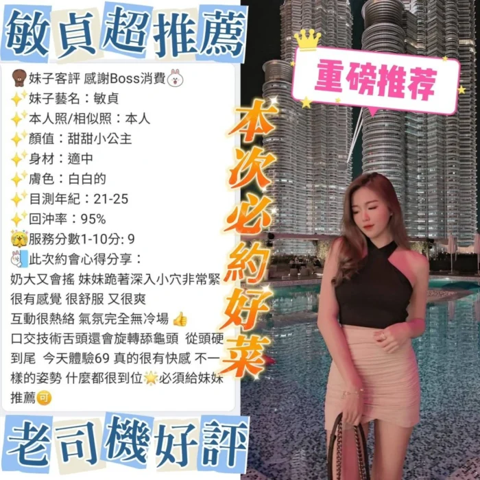 台南定點茶-敏貞