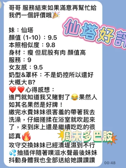 高雄定點茶-仙塔