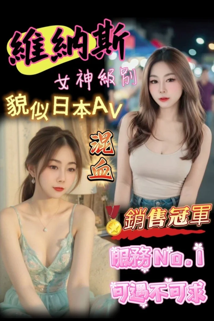 台中定點茶-維納斯