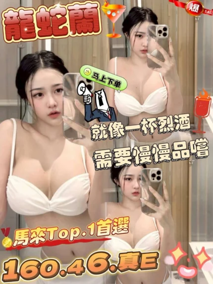 苗栗定點茶-龍蛇蘭