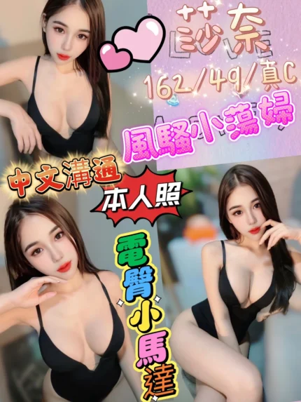台中定點茶-莎奈