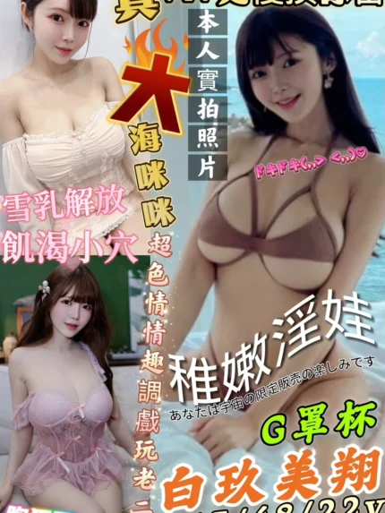 高雄定點茶-白玖美翔