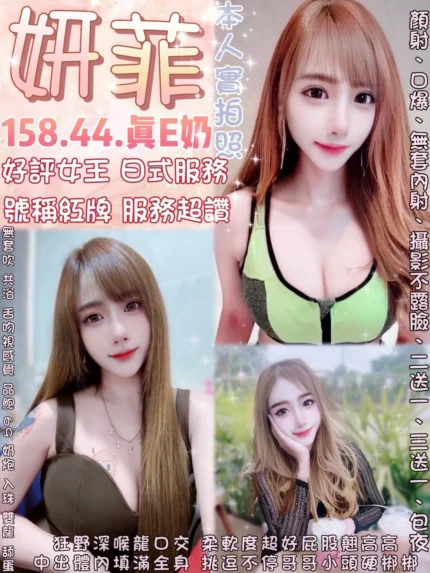 台北定點茶-妍菲