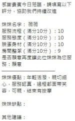 新竹定點茶-薇薇